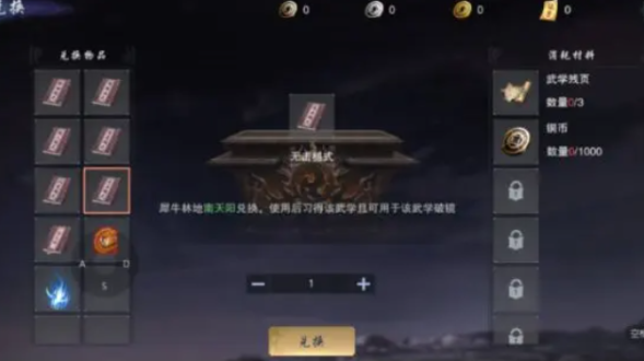 墨武俠手游下載最新版