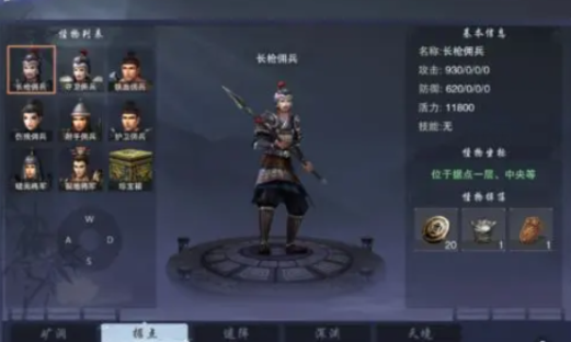 墨武俠手游下載最新版