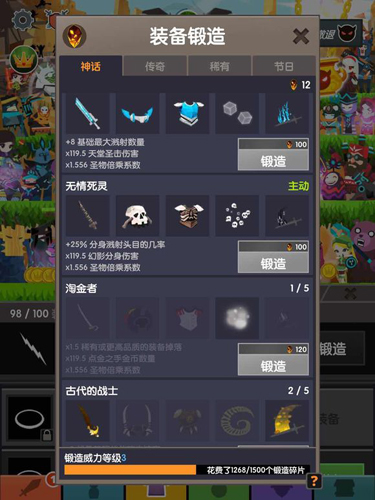 點殺泰坦２攻略1