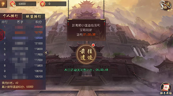 《叫我萬歲爺》遺跡奪寶玩法1