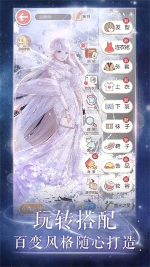 奇跡暖暖破解版安裝截圖