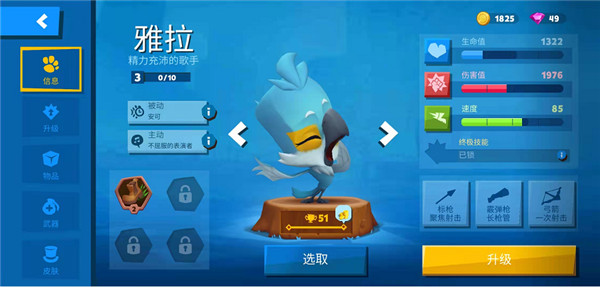 動(dòng)物王者手游攻略