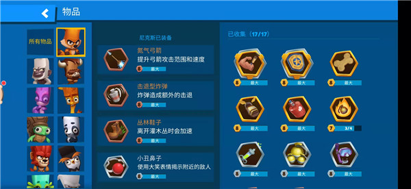 動(dòng)物王者手游攻略