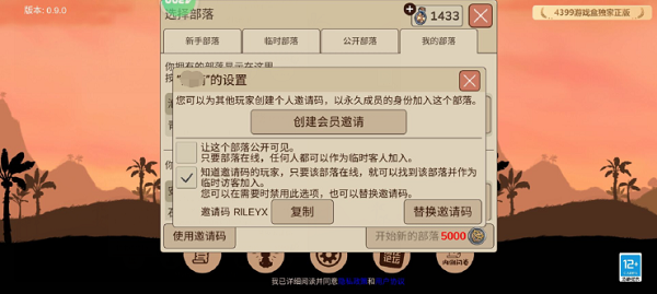 希望之村2來生如何聯(lián)機(jī)？5