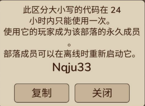 希望之村2來生如何聯(lián)機(jī)？6