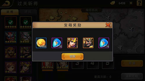 三國戰記風云再起5