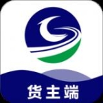 貨運匯貨主端