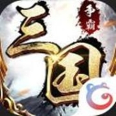 戰地先鋒