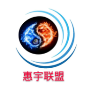 惠宇聯盟