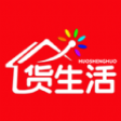 貨生活管理端