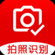 拍照識別王