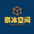 奈冰空間