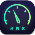 分貝儀手機(jī)版