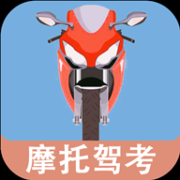 摩托車駕照一點通