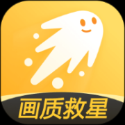 畫質救星