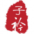 子衿家教手機(jī)版app