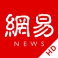網(wǎng)易新聞安卓平板版