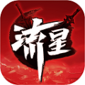 流星群俠傳魅族版