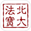 北大法寶(法律信息檢索平臺(tái))