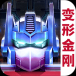 變形金剛地球之戰內置修改器版 v2.19.0.360 安卓版