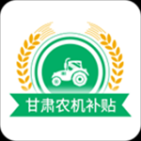 甘肅農機補貼APP手機版安裝 v2.2.2 安卓版