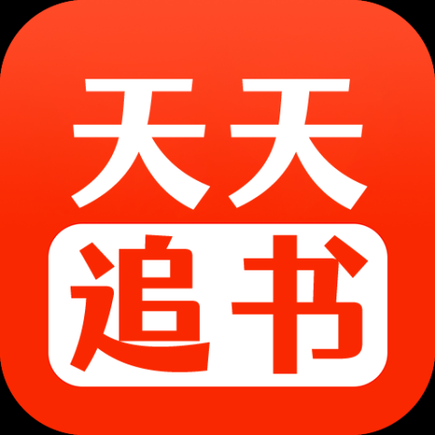 天天追書最新版本免費安裝 v1.1 安卓版