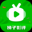獅子影評(píng)