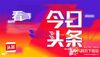 今日頭條怎么提現(xiàn) 今日頭條提現(xiàn)到微信怎么操作